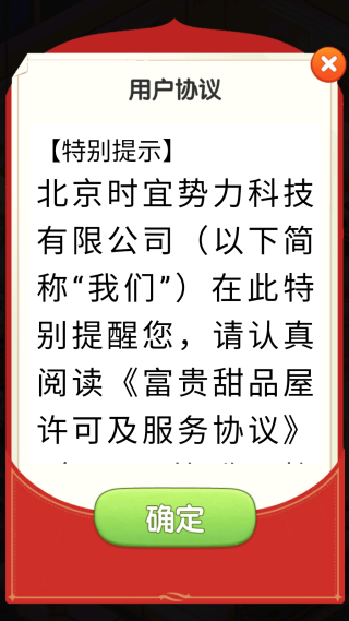 ������Ʒ��׬ǮС��Ϸv1.0.2 ��׿��