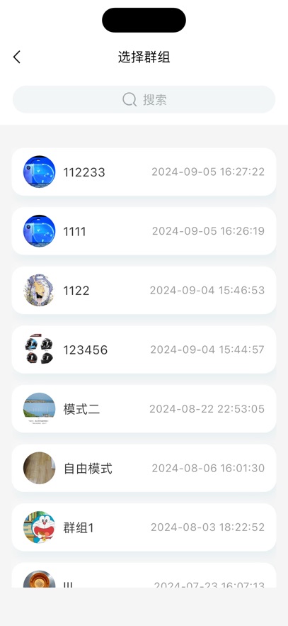 fdc路翼app官方正版下载v1.1.0 最新版