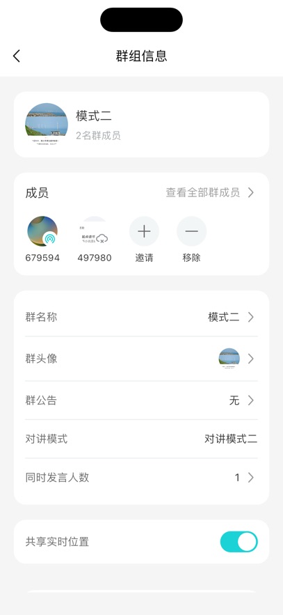 fdc路翼app官方正版下载v1.1.0 最新版