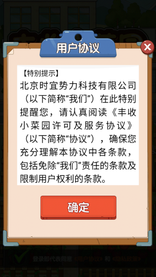 ����С��԰׬Ǯ��Ϸv1.0.1 ��׿��
