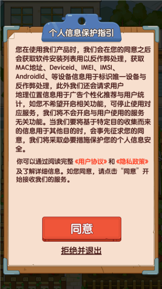 ����С��԰׬Ǯ��Ϸv1.0.1 ��׿��