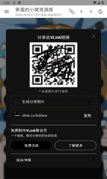 笨蛋的小窝资源库app下载v1.2.0 安卓版