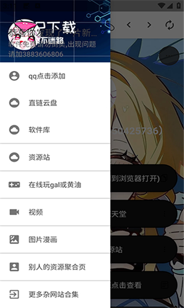 笨蛋的小窝资源库app下载v1.2.0 安卓版