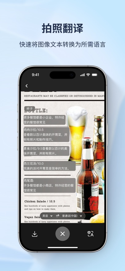 译吖译翻译APPvYiyayi_V1.9.1 最新版