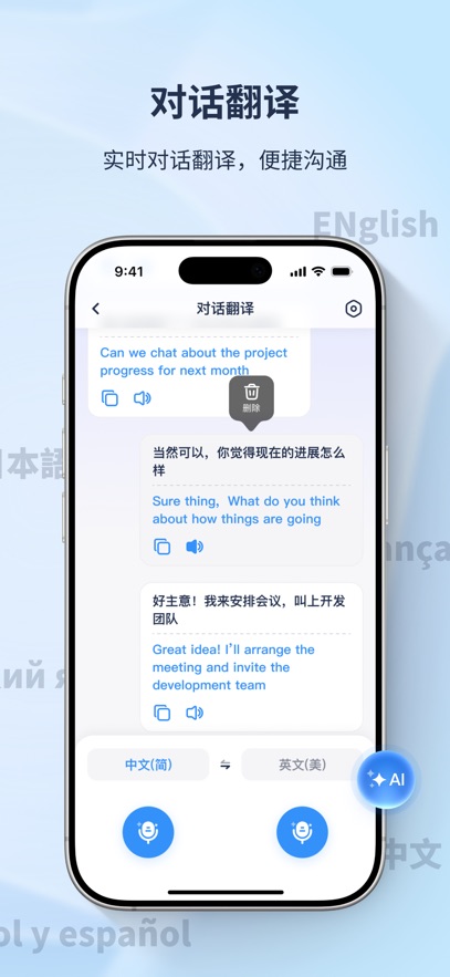 译吖译翻译APPvYiyayi_V1.9.1 最新版