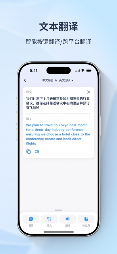 译吖译翻译APPvYiyayi_V1.9.1 最新版