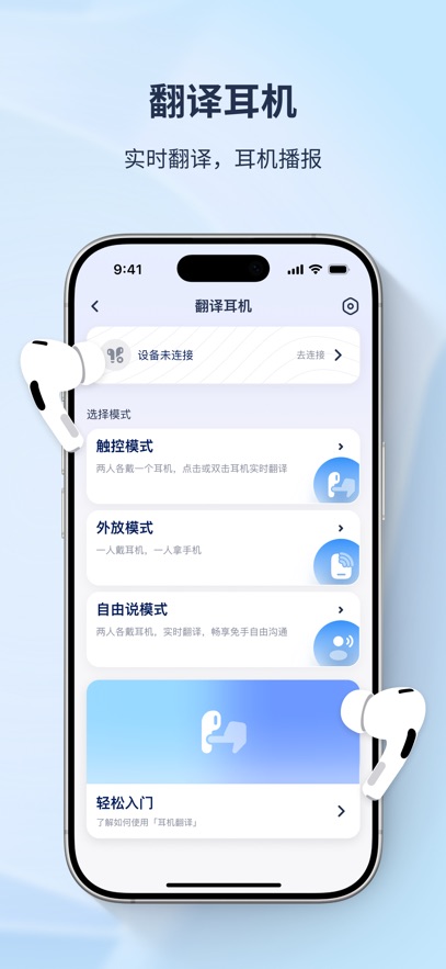 译吖译翻译APPvYiyayi_V1.9.1 最新版