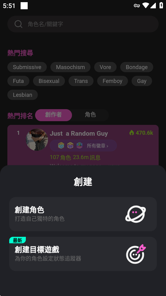 Crushon AI���°�����v6.14.1 ��׿��