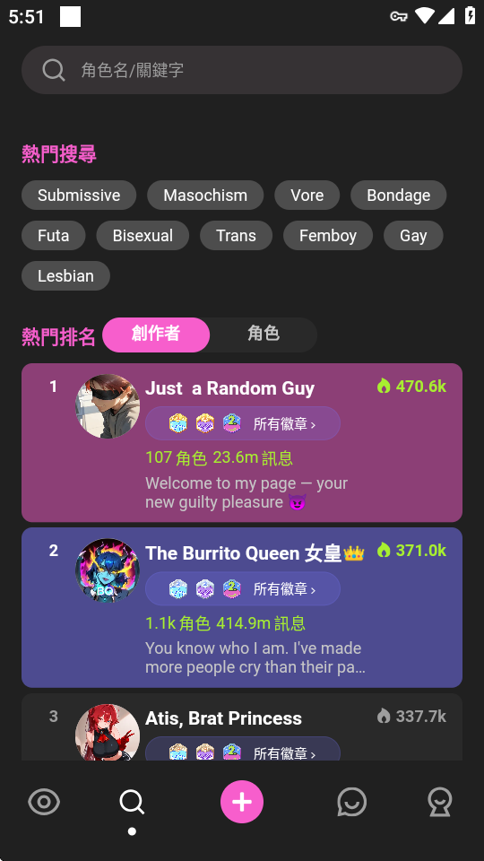 Crushon AI���°�����v6.14.1 ��׿��