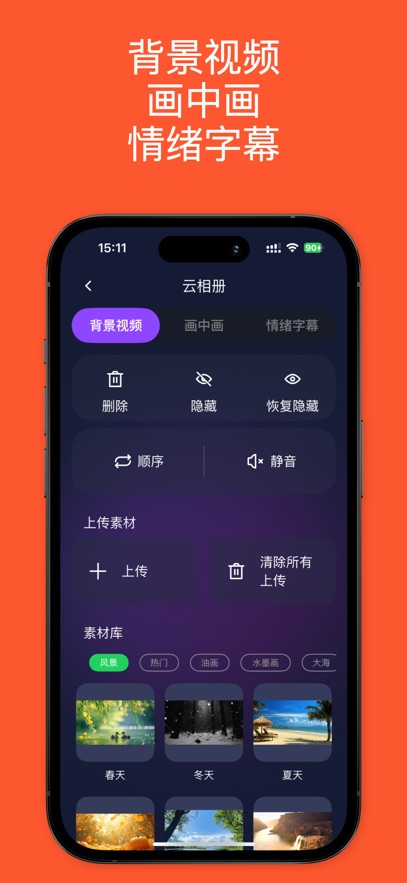 歌词音箱appv1.4.3(2026052602) 最新版