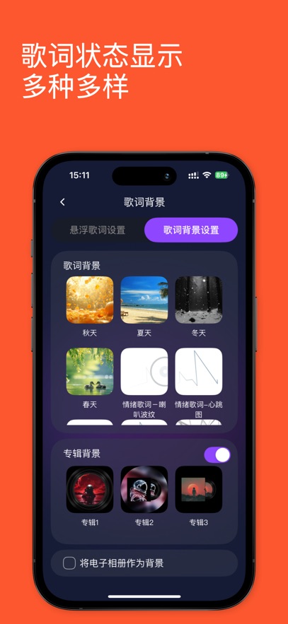 歌词音箱appv1.4.3(2026052602) 最新版