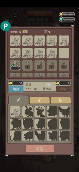野生驯兽师无限金币钻石版v2.44 内置菜单