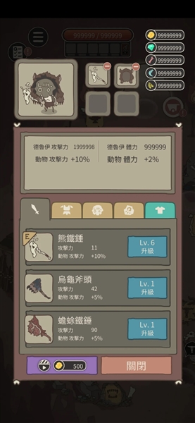 野生驯兽师无限金币钻石版v2.44 内置菜单