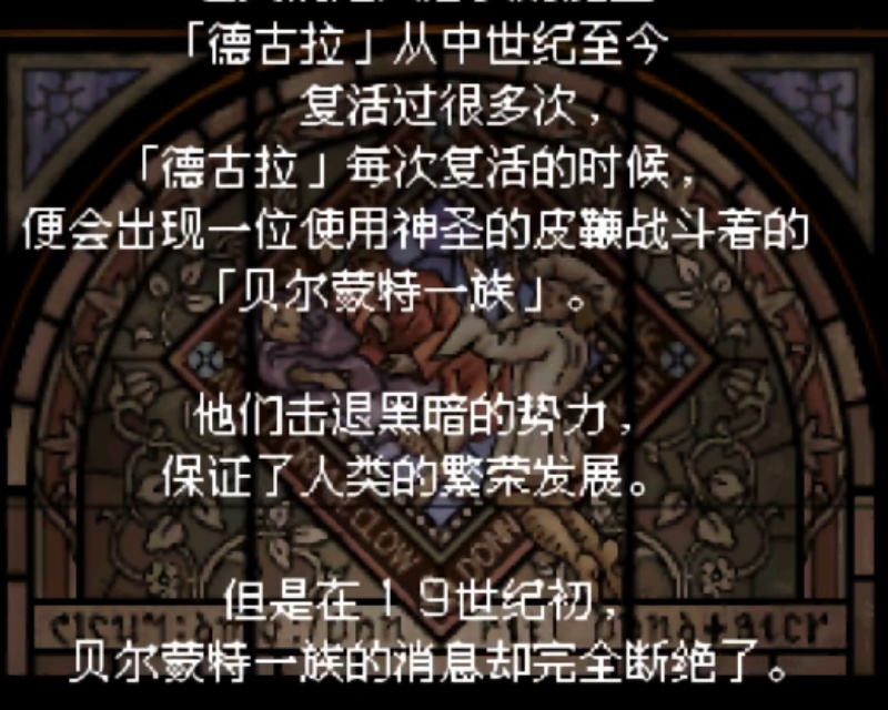 恶魔城被夺走的刻印游戏v3.0 手机版