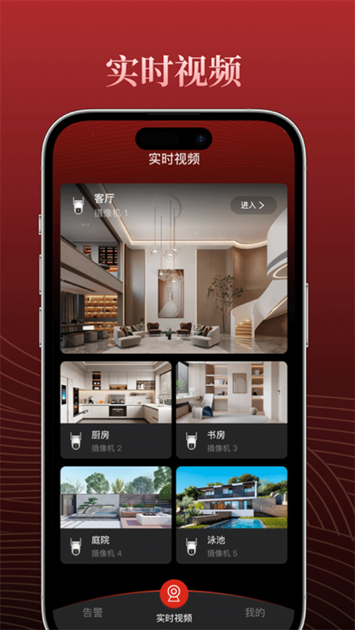 恒家安HAI appv1.1.0 最新版