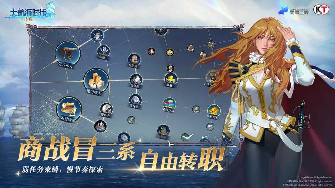 大航海时代传说最新版v1.13.1.5 手机版