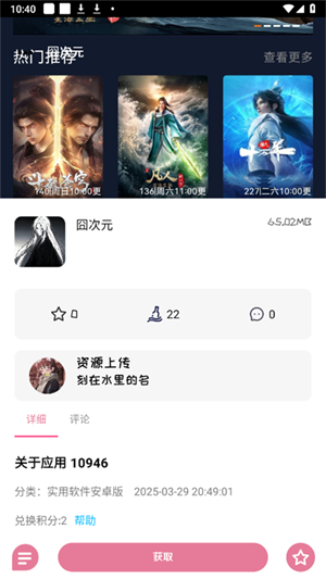 ��������app�ٷ���v1.32 ��׿��