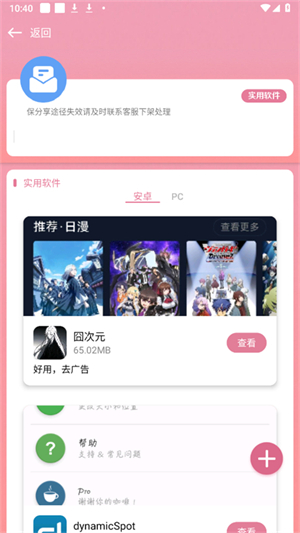 ��������app�ٷ���v1.32 ��׿��