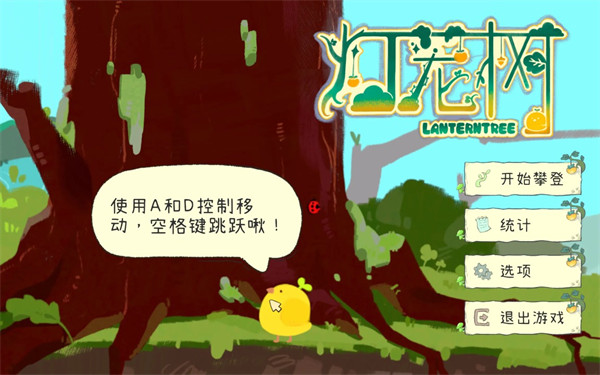 灯笼树手机版v1.2 安卓版