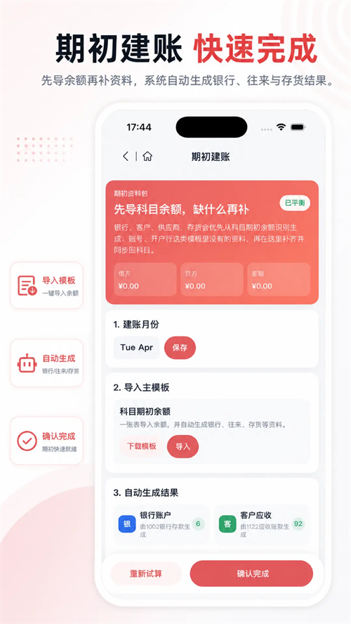 ����appv1.0.22 ���°�