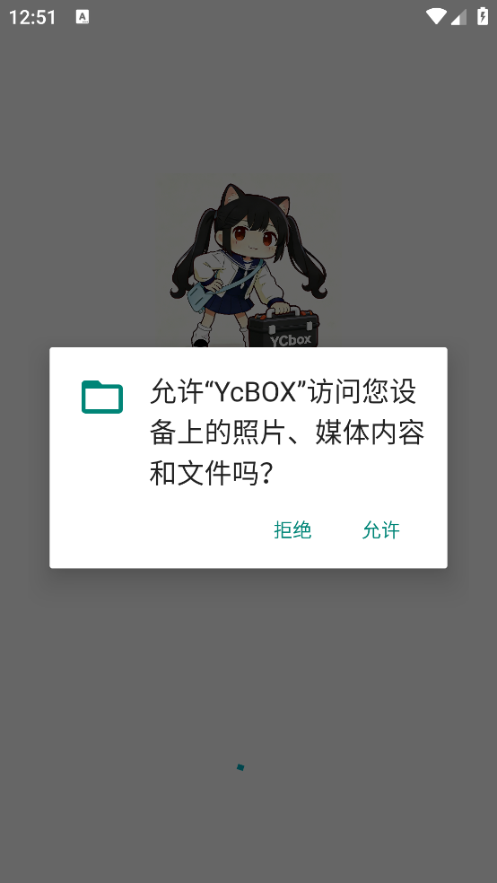 YcBOX������v13.3.9 ���°�