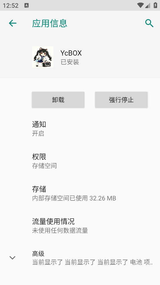 YcBOX������v13.3.9 ���°�