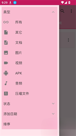 大白下载助手app下载v1.0.0 安卓版