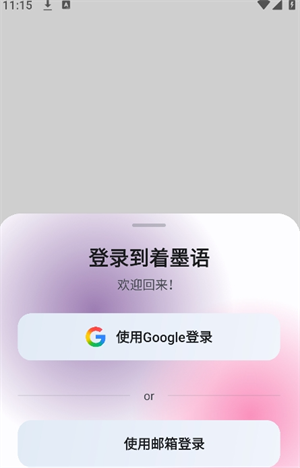 Drawhisper聊天软件下载v0.2.1 安卓版
