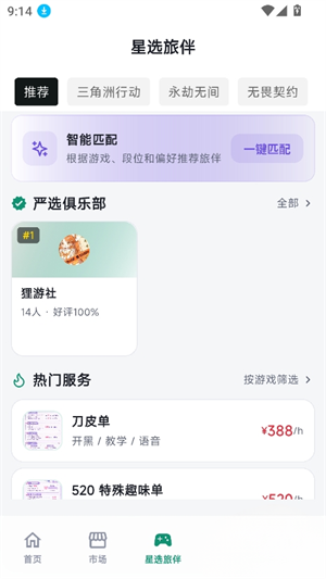 ��ջapp�ٷ�������v1.1.4 ��׿��
