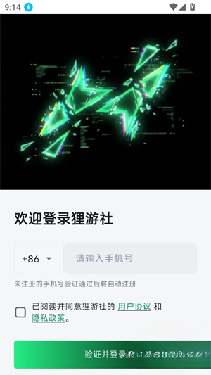 ��ջapp�ٷ�������v1.1.4 ��׿��