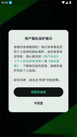 ��ջapp�ٷ�������v1.1.4 ��׿��