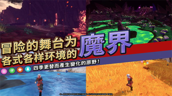 勇者斗恶龙怪物仙境3手机版(勇者斗恶龙3)v1.1.0 安卓版