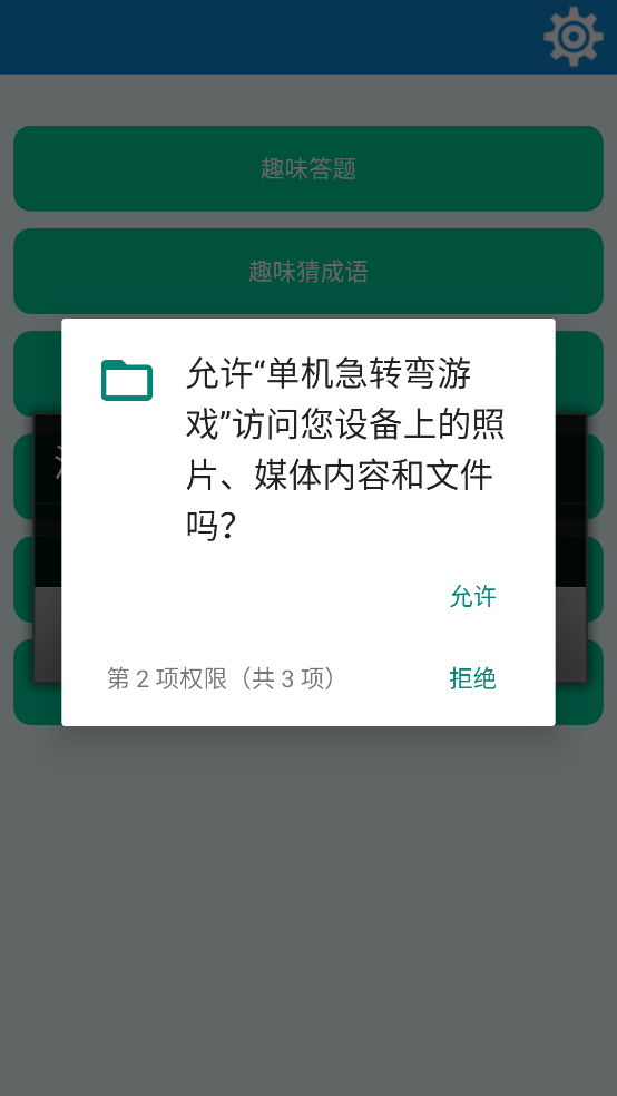 单机急转弯游戏最新版v9.33.612 官方版