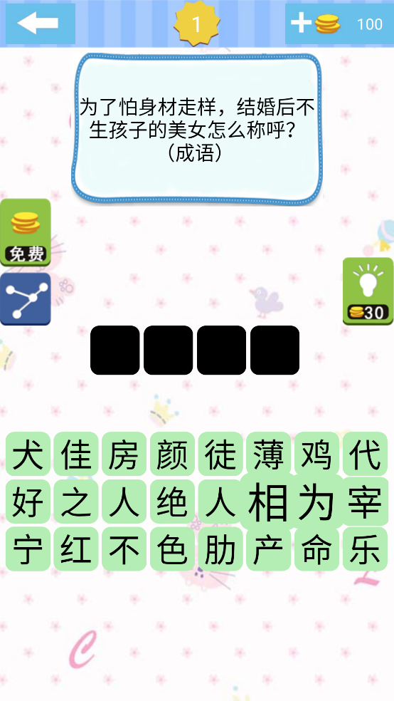 单机急转弯游戏最新版v9.33.612 官方版