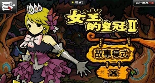 女王的皇冠2中文v1.0.3 汉化版