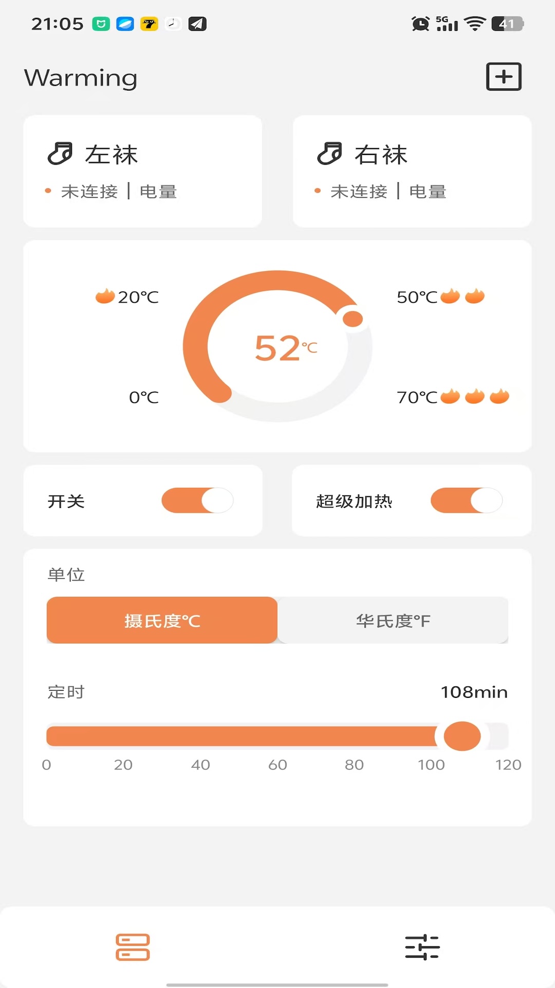 Warming appv1.0.0 最新版