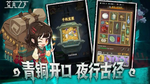 荒无之下手游v1.14 官方版