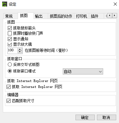 Greenshot电脑版v1.4.19 最新版