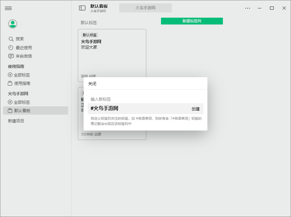 大师笔记pc版v2.4.9 官方版