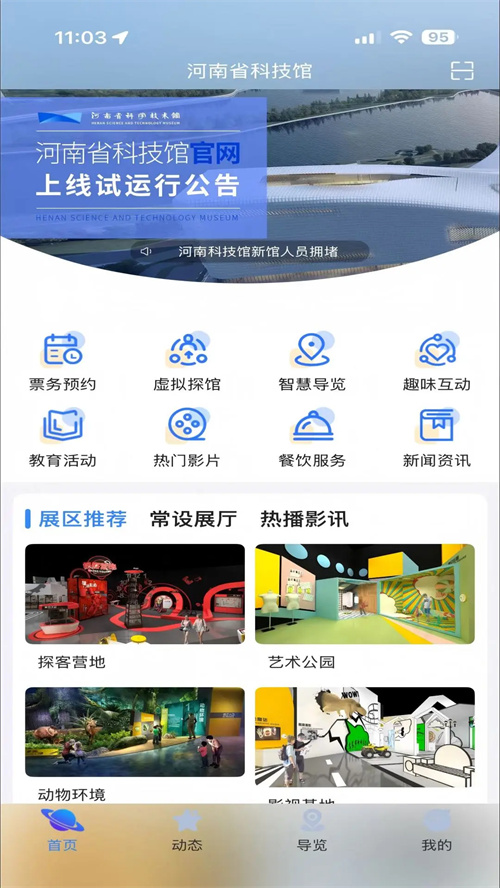 ����ʡ��ѧ������appv1.0.1 ���°�