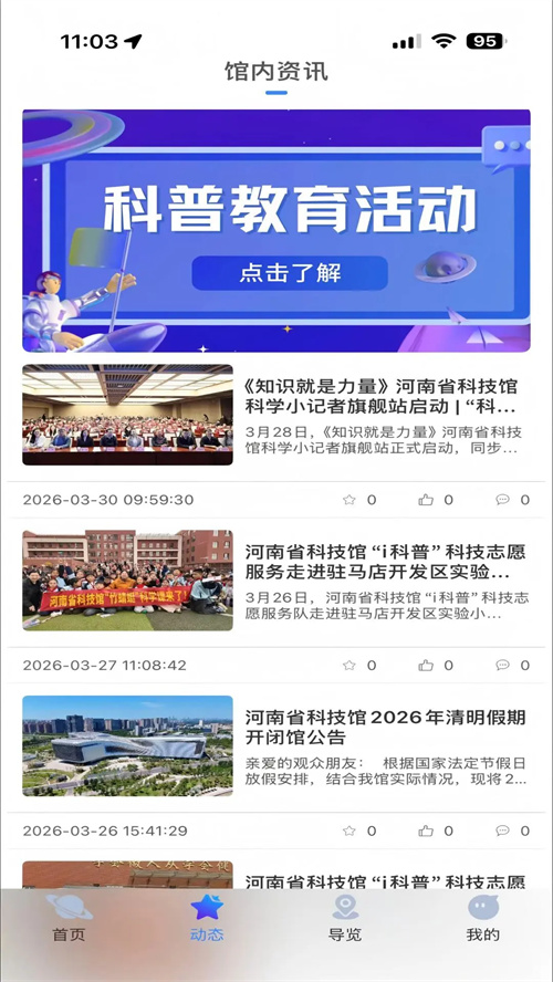 ����ʡ��ѧ������appv1.0.1 ���°�