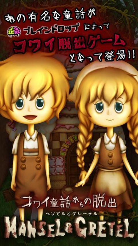 ヘングレ脱出逃离恐怖童话v1.2.2 汉化版