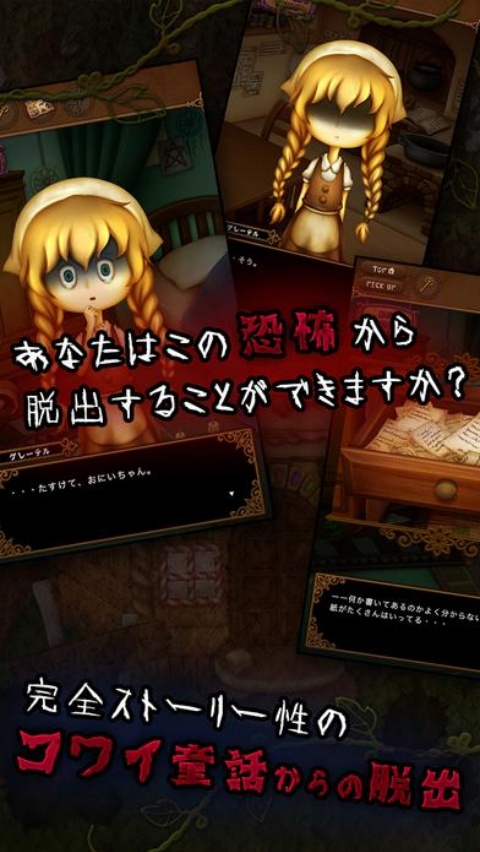 ヘングレ脱出逃离恐怖童话v1.2.2 汉化版