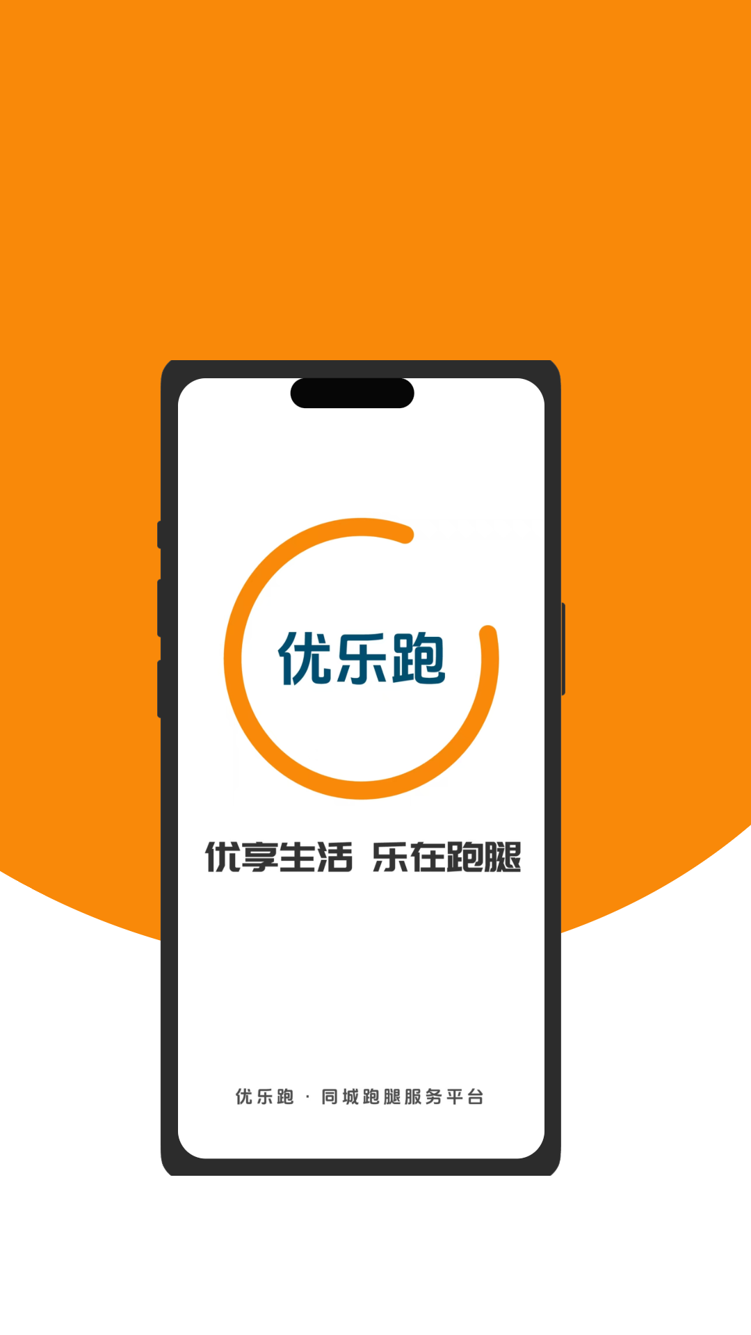 优乐跑骑士版appv9.1.2 最新版本