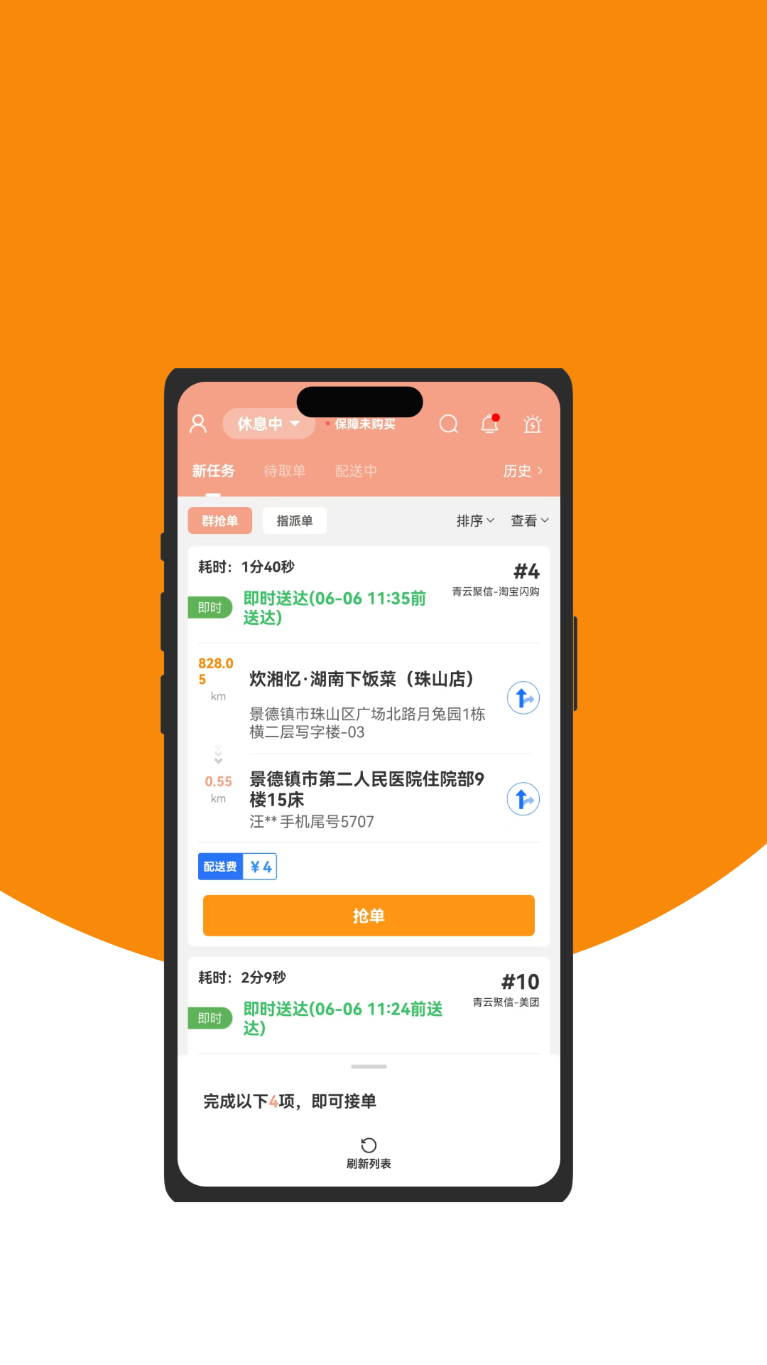 优乐跑骑士版appv9.1.2 最新版本