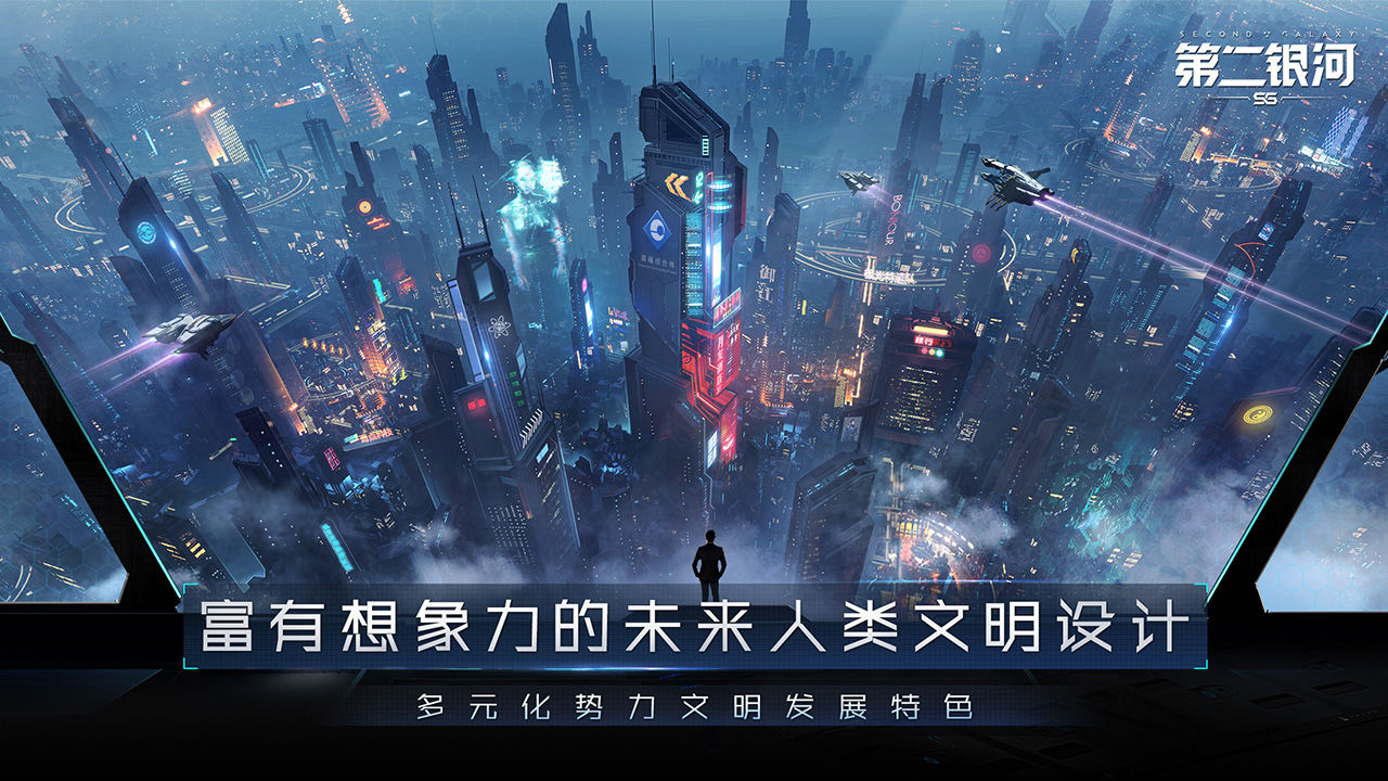 第二银河手游官方v1.11.11 最新版