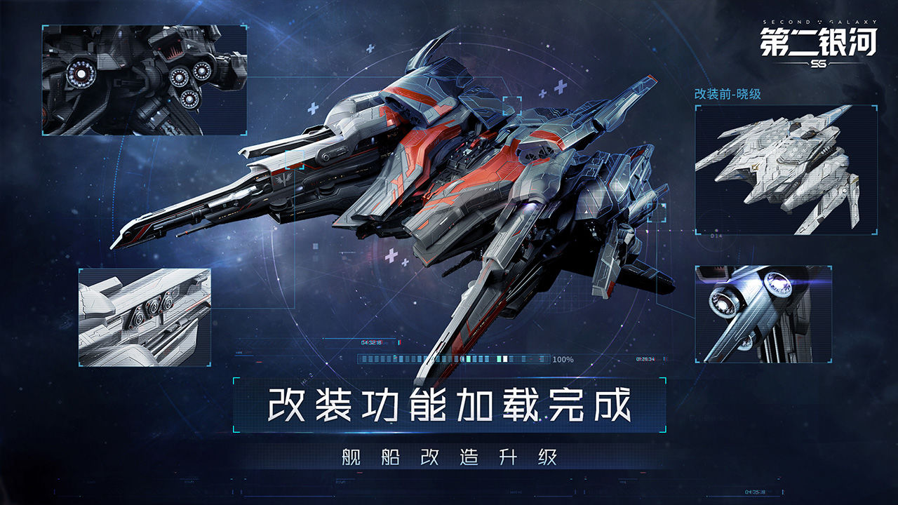 第二银河手游官方v1.11.11 最新版