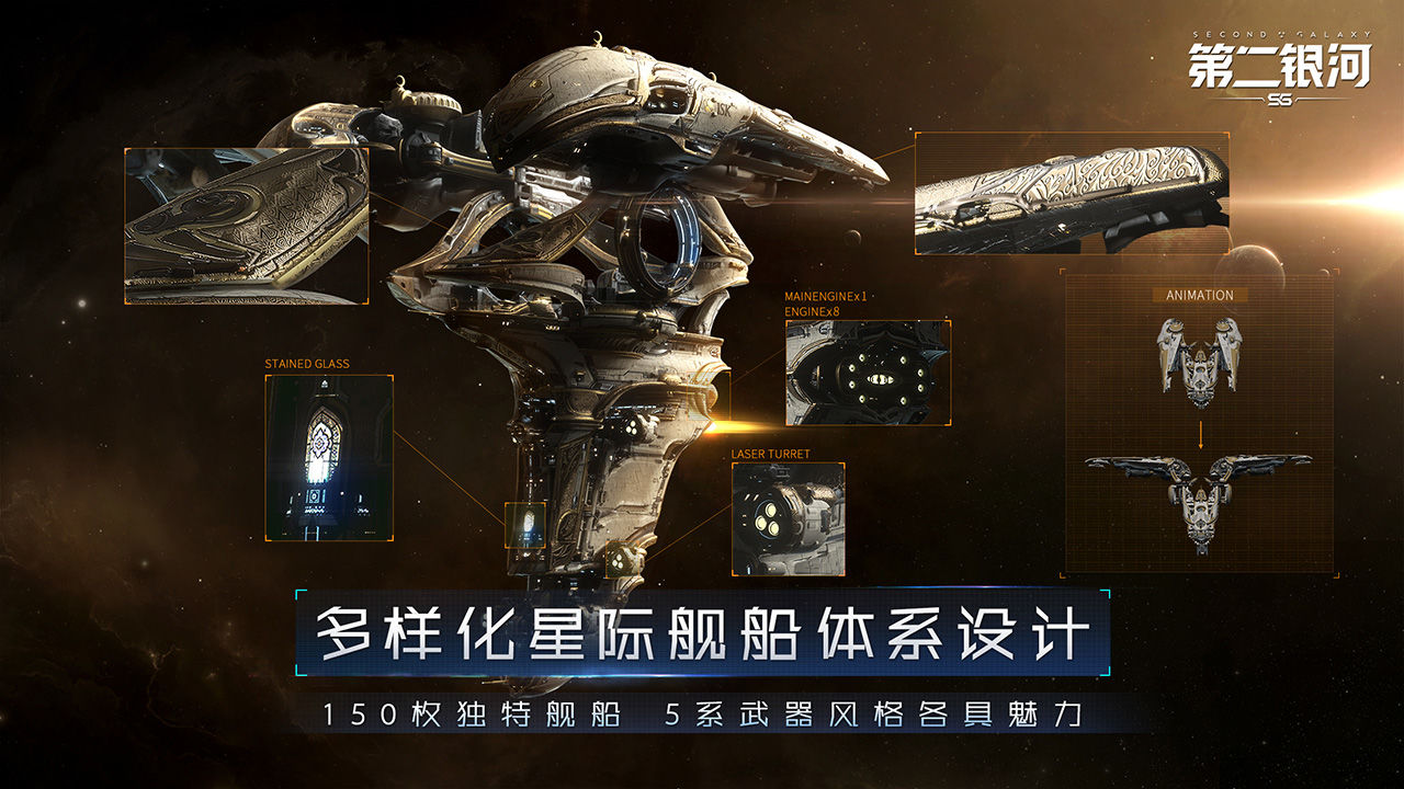 第二银河手游官方v1.11.11 最新版