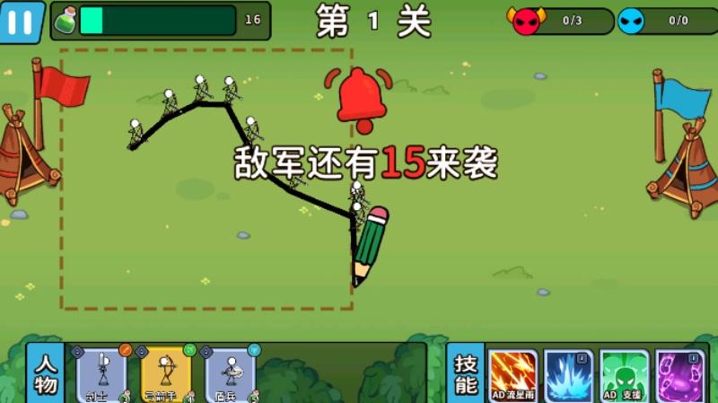 出击吧火柴人游戏v2.0.0 单机版