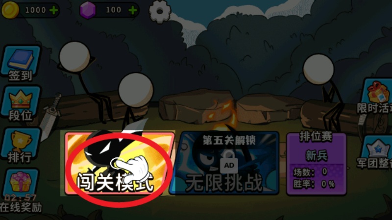 出击吧火柴人游戏v2.0.0 单机版